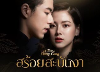 Review Sợi Dây Hoàng Lan: 4 lý do nên xem “cặp bạn thân” Thông tin phim Sợi Dây Hoàng Lan